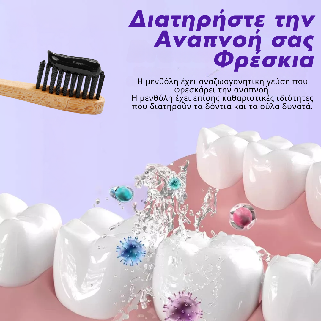 Φυσική Μαύρη Οδοντόκρεμα Λεύκανσης