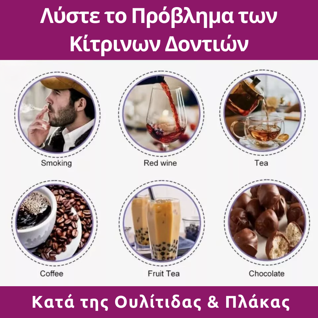 Φυσική Μαύρη Οδοντόκρεμα Λεύκανσης