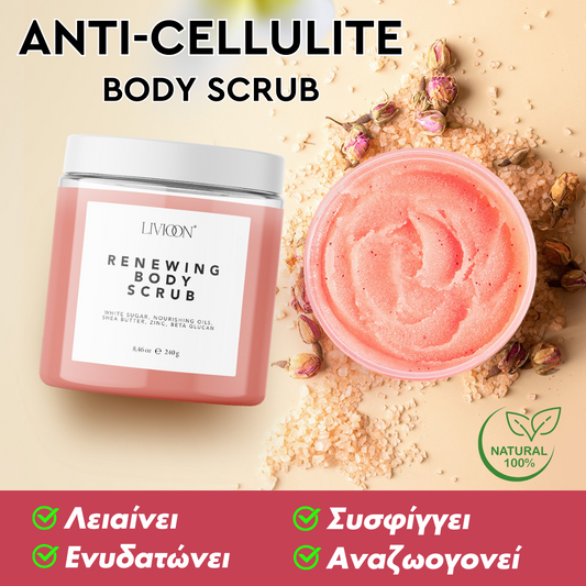 Ανανεωτικό Scrub Σώματος – Renewing Body Scrub 240 gr
