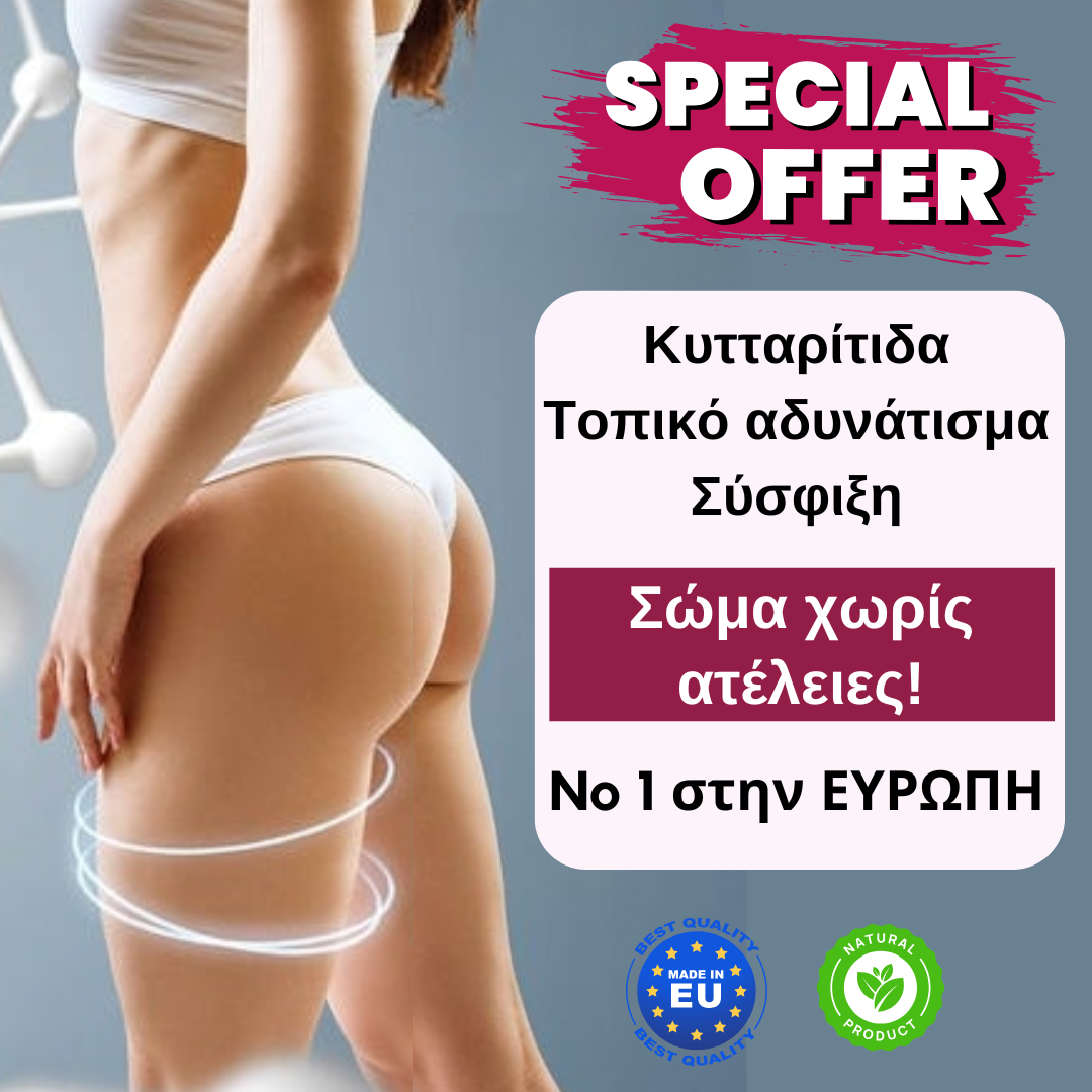 Cellulite Reducing Body Cream 200 ml