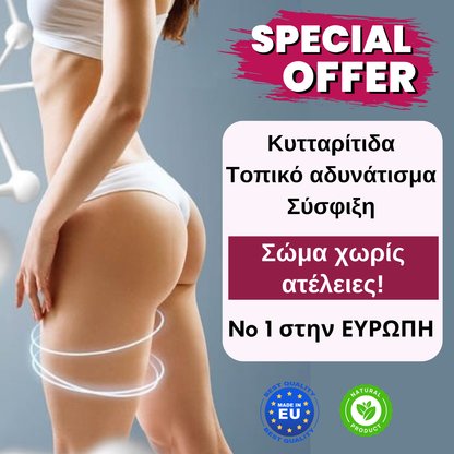 Cellulite Reducing Body Cream 200 ml