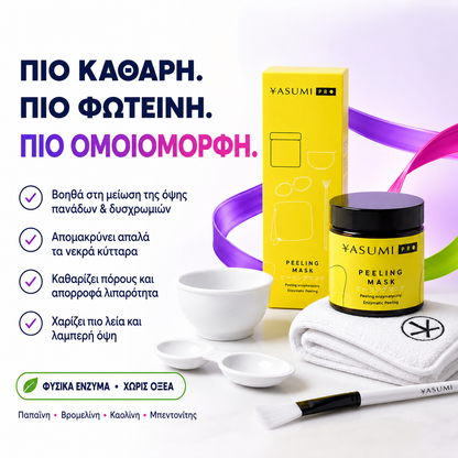 Enzyme Peeling - Mask - Ενζυμικό Πήλινγκ - Μάσκα
