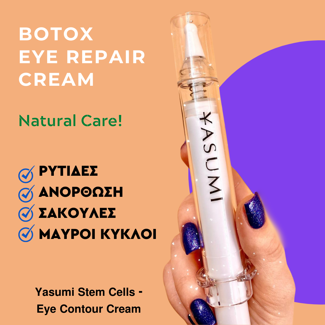 Κρέμα Ματιών με Βλαστοκύτταρα - Stem Cells Eye Contour 15ml