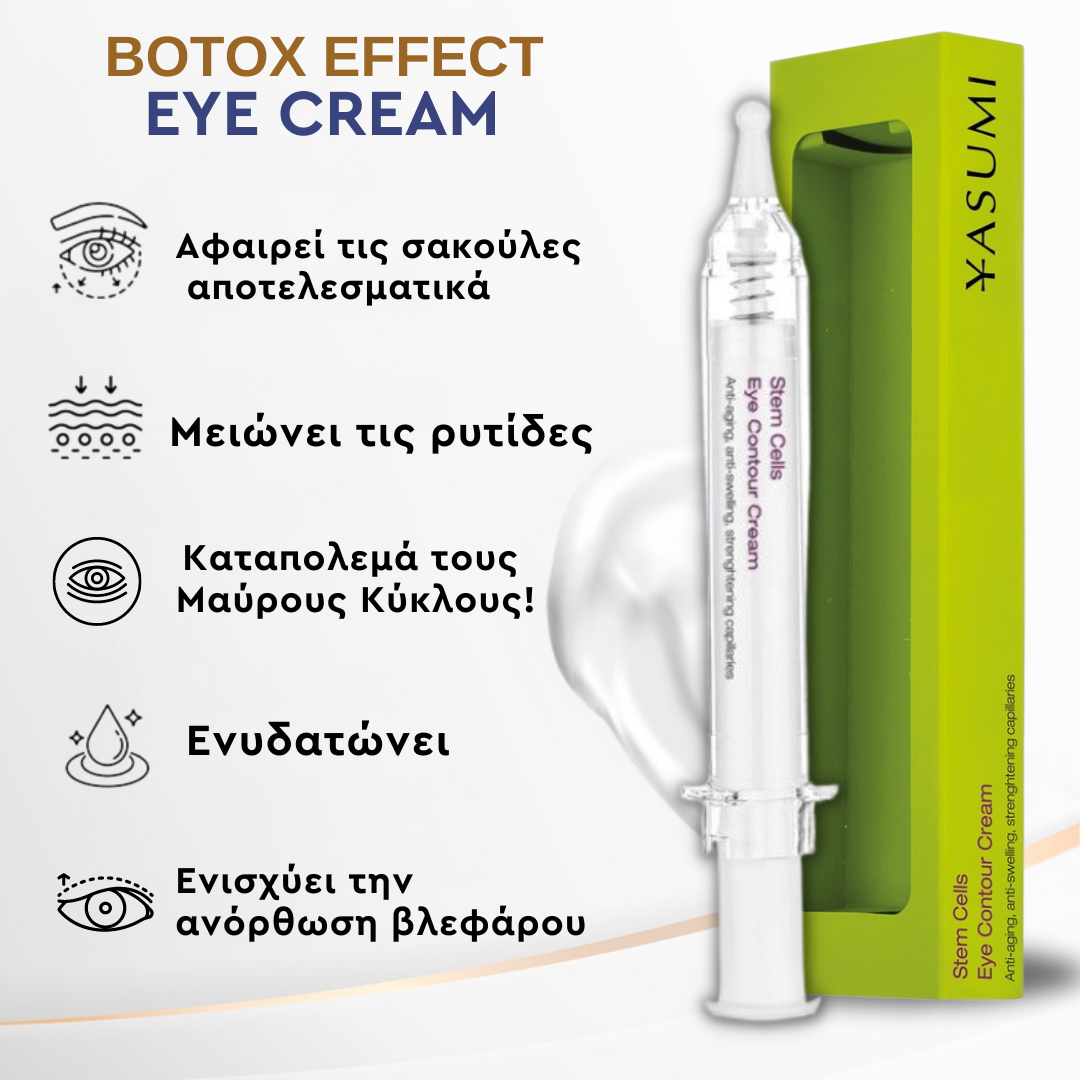 Κρέμα Ματιών με Βλαστοκύτταρα - Stem Cells Eye Contour 15ml