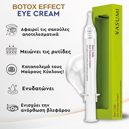 Κρέμα Ματιών με Βλαστοκύτταρα - Stem Cells Eye Contour 15ml