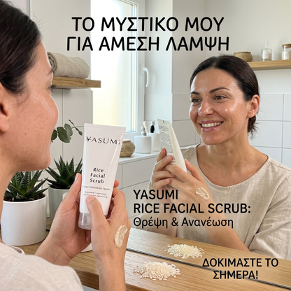 Rice Facial Scrub 50 ml - Πίλινγκ Προσώπου με Ρύζι