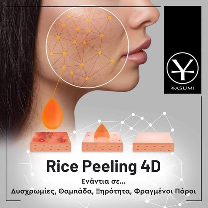 Rice Facial Scrub 50 ml - Πίλινγκ Προσώπου με Ρύζι