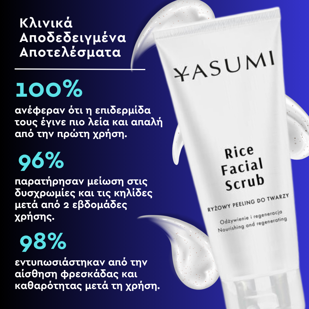 Rice Facial Scrub 50 ml - Πίλινγκ Προσώπου με Ρύζι