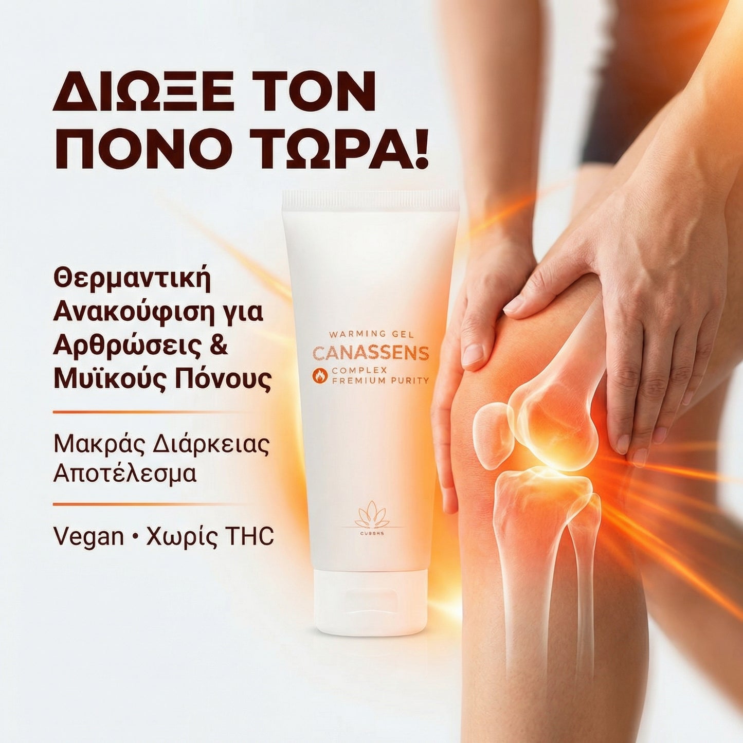 Canassens warming gel