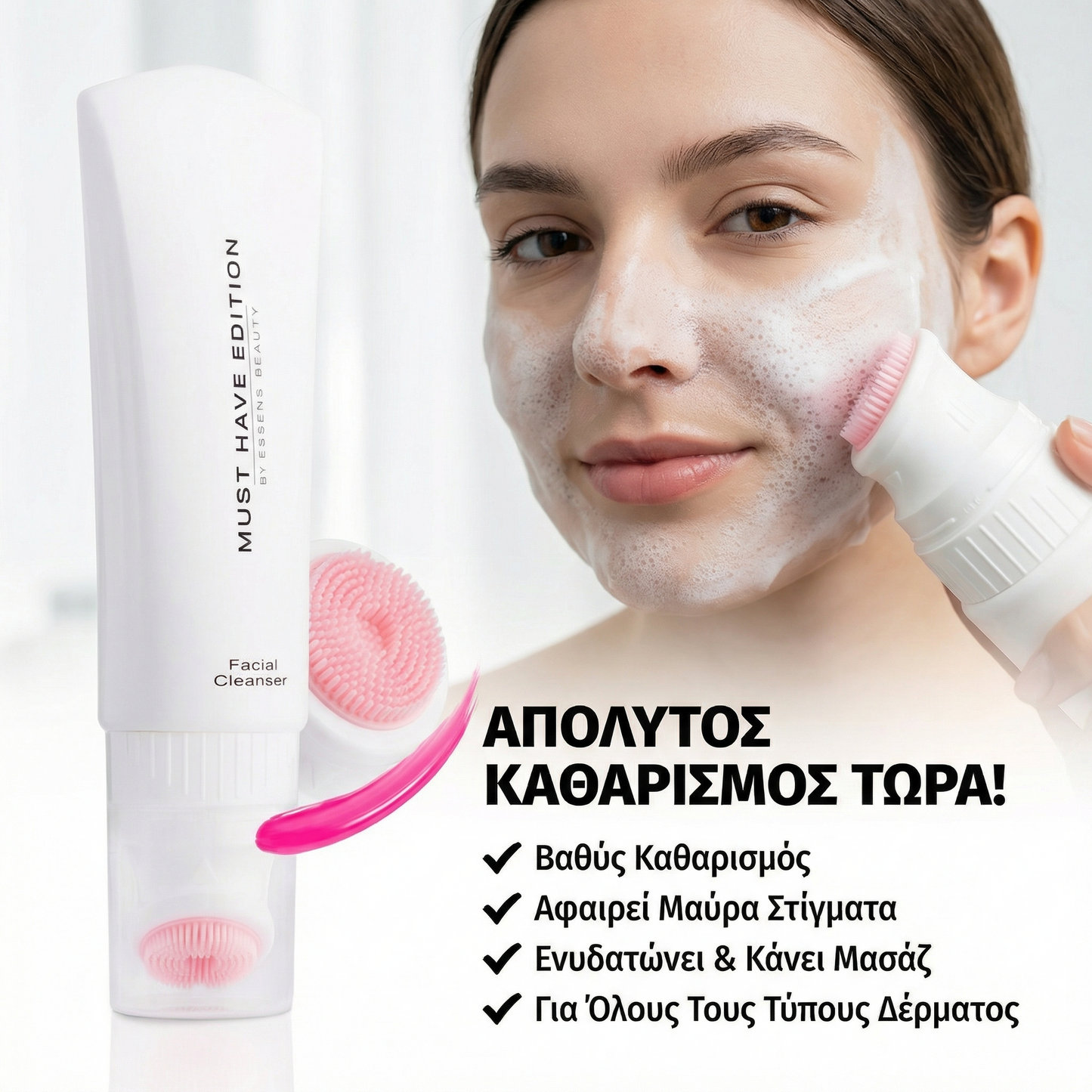 Καθαριστικό προσώπου με βούρτσα σιλικόνης Facial Cleanser