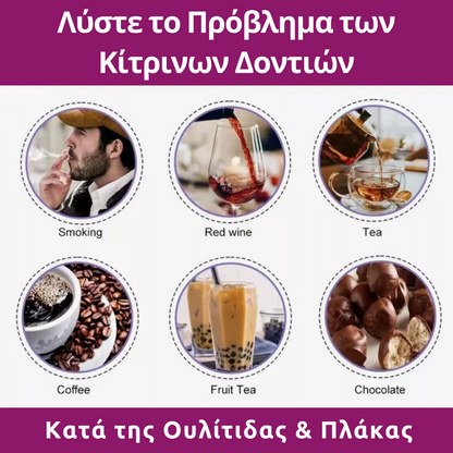 Φυσική Μαύρη Οδοντόκρεμα Λεύκανσης